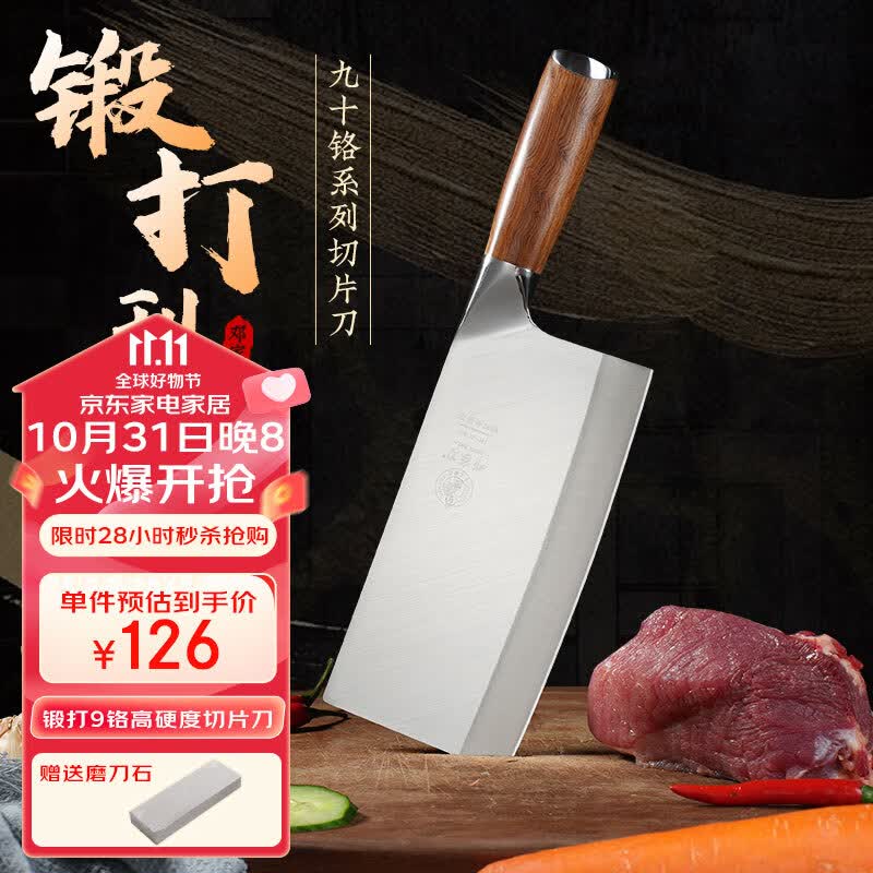 邓家刀 锻打9铬18钼钒钢高硬度复合钢菜刀不锈钢夹钢菜刀家用锋利切片刀使用感如何?