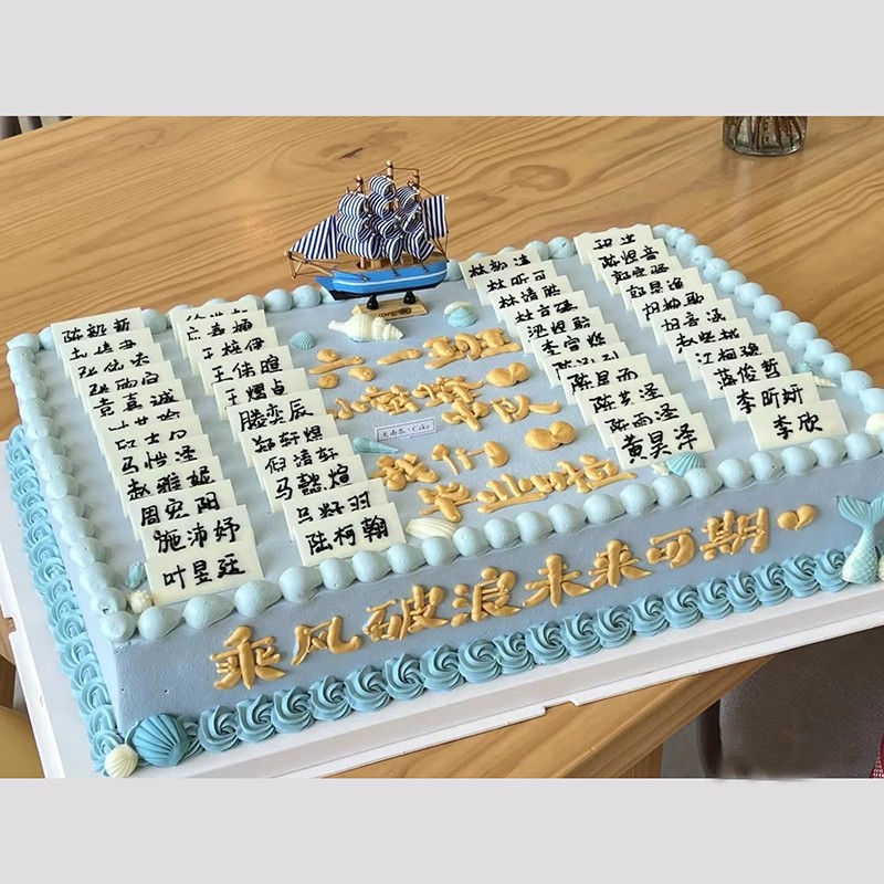 网红毕业季生日蛋糕全国同城配送创意全班老师同学名字定制水果数码