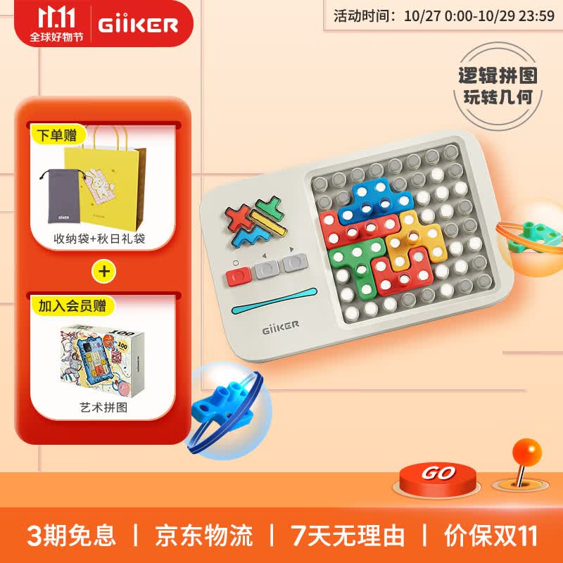 计客超级积木电子拼图逻辑思维机智能儿童玩具男孩女孩生日礼物小学生属于什么档次？