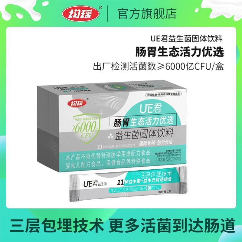 均瑶均瑶益生菌ue君6000亿 6盒