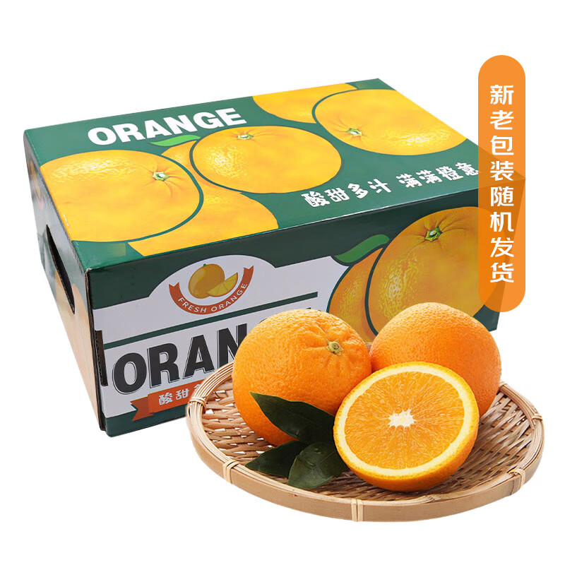 京鲜生 埃及夏橙 橙子 优选果 4kg礼盒装 单果约180g以上 新鲜水果礼盒