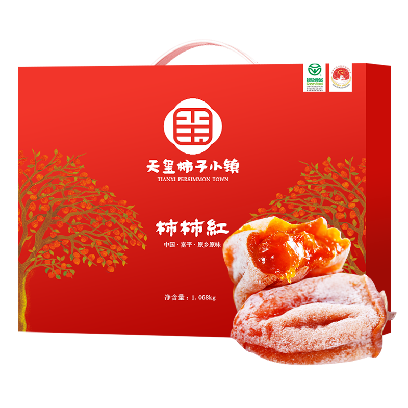 【天玺柿子小镇】陕西富平柿饼霜降吊饼礼盒，口感绝佳营养丰富