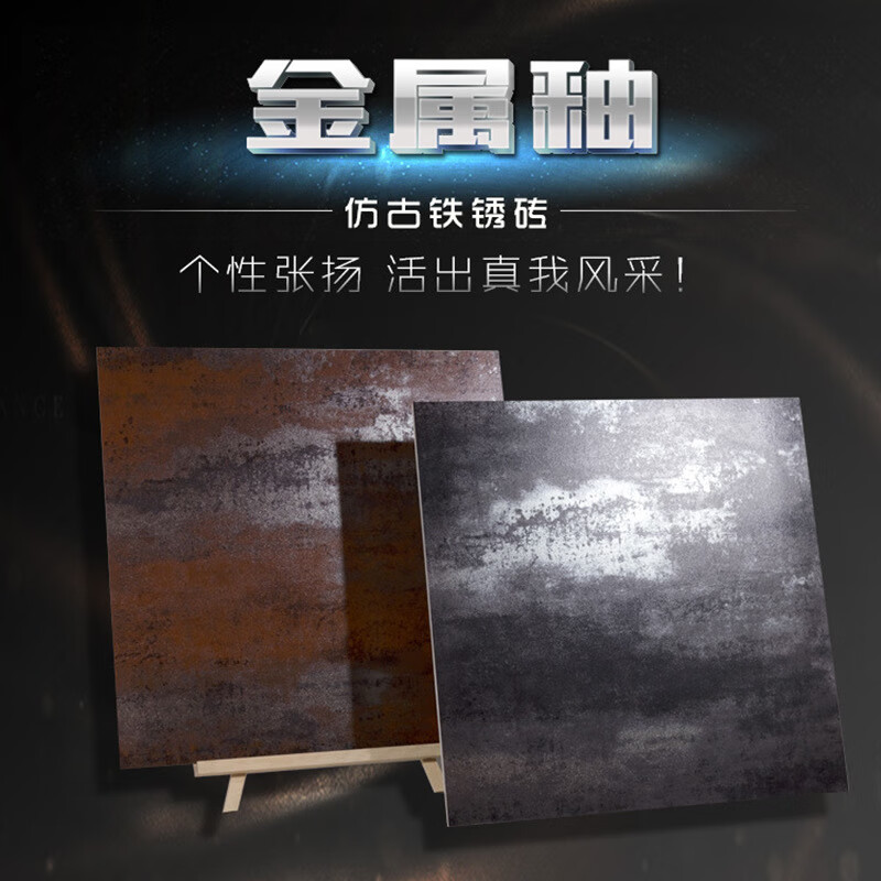仿金属釉铁锈砖仿古酒吧ktv600黑红饭店咖啡厅防滑连锁店地砖瓷的