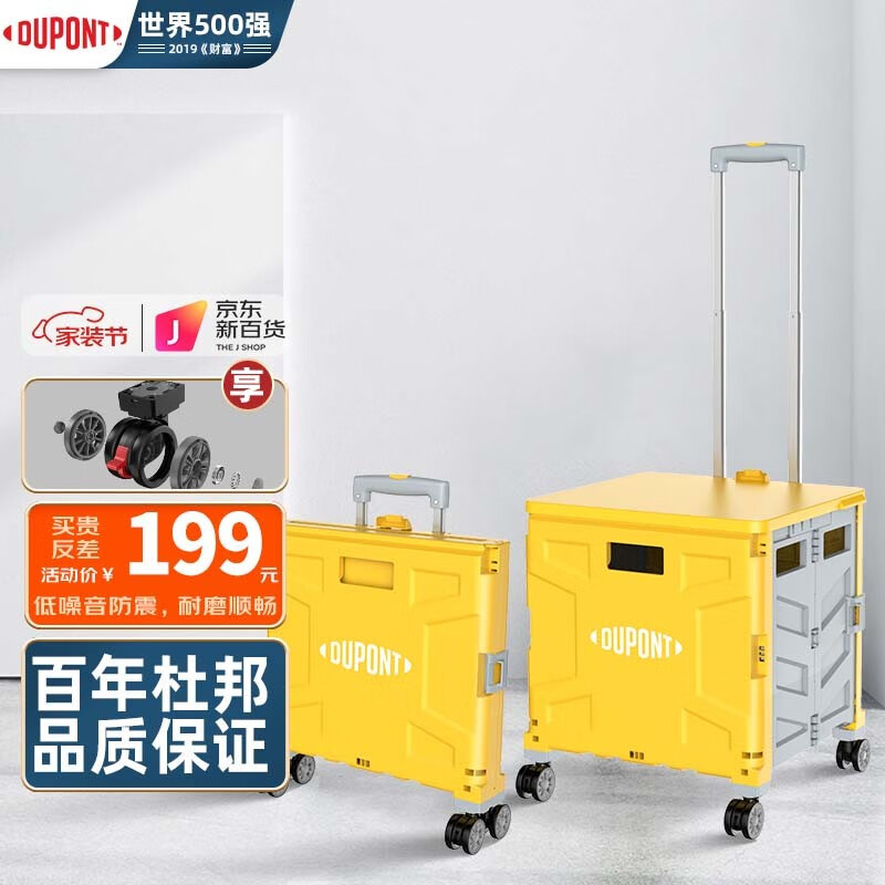 杜邦（DUPONT） 世界500强超市购物折叠小推车手拉货搬运拉杆行李老人买菜拖车 【柠檬黄】四轮万向轮大号怎么看?