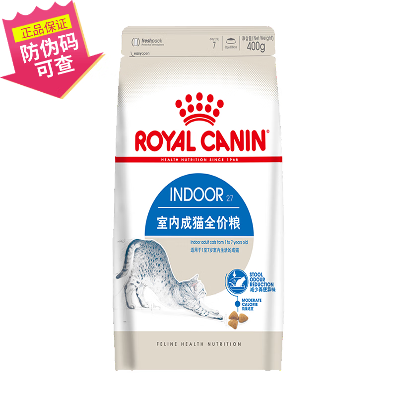 皇家I27室内猫粮成猫全价粮2kg高龄猫7岁以上S27老年猫1.5kg通用粮 400g皇家室内成猫粮I27【1岁+】