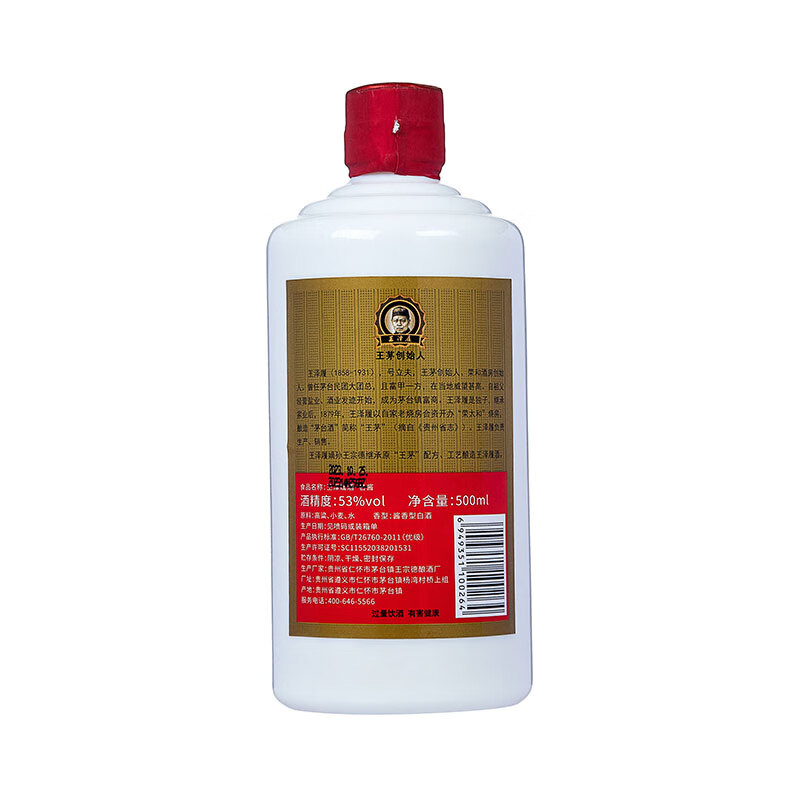 王泽履白酒名酱 53度酱香型500毫升*6瓶 整箱高度贵州香醇粮食酒 53%vol 3000mL 6瓶