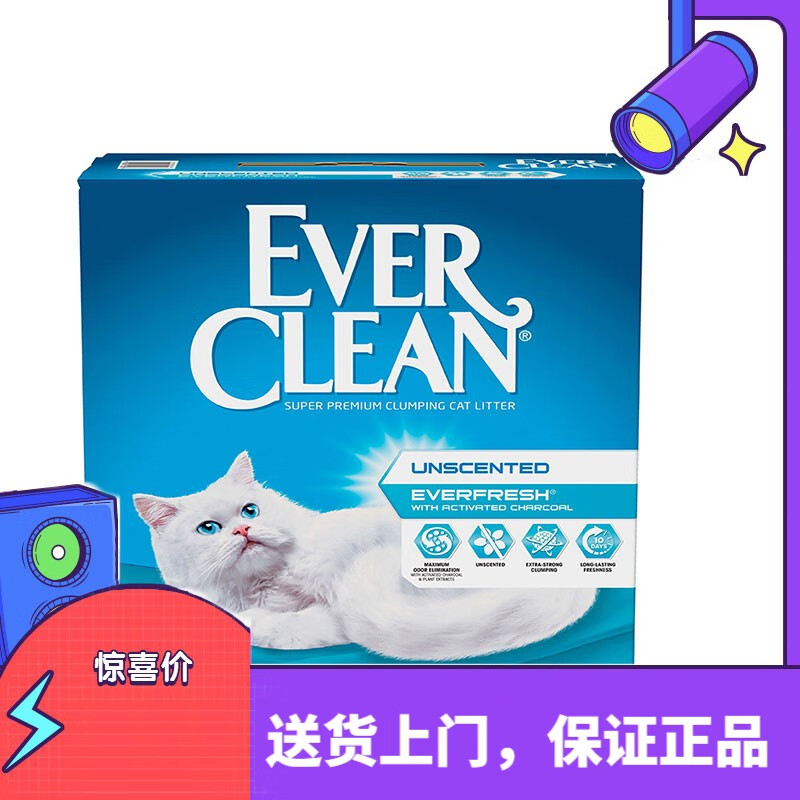 美国（EverClean）铂钻猫砂原装进口矿砂双重活性炭除臭低敏清香无尘锁水结团 蓝白标 25磅 一箱/颜色备注