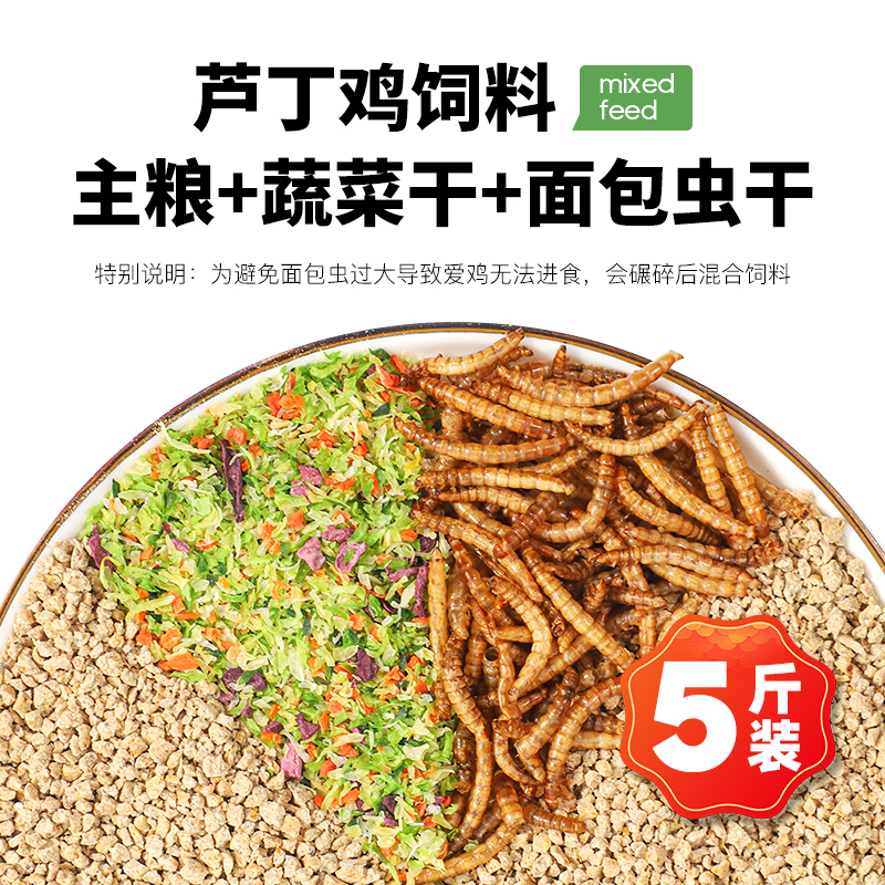 威毕芦丁鸡饲料开口料营养粮专用下蛋产蛋杂粮幼鸡育雏鹌鹑小鸡粮食 2.5kg 高产蛋饲料