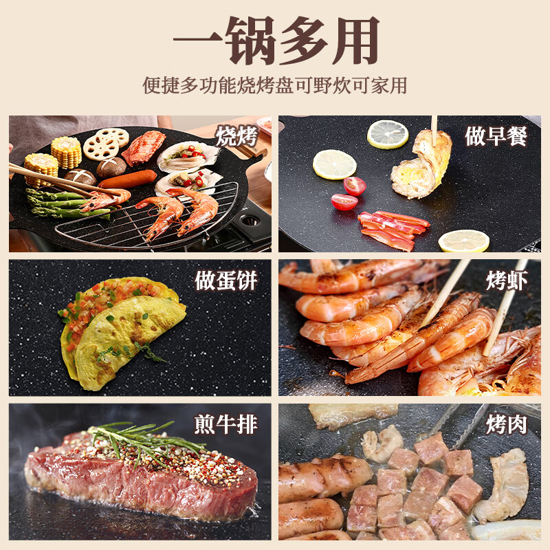 MAD SHARK烤肉盘麦饭石卡式炉烧烤盘韩式煎锅电磁炉燃气户外铁板家用露营 麦饭石明火烤盘 34cm