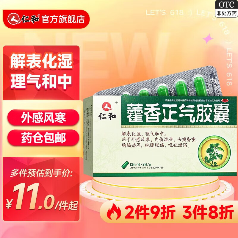 京东实时热销榜 2023-08-06 - 第25张 | 最新购物优惠券 京东实时热销榜 2023-08-06 - 第25张 | 最新购物优惠券