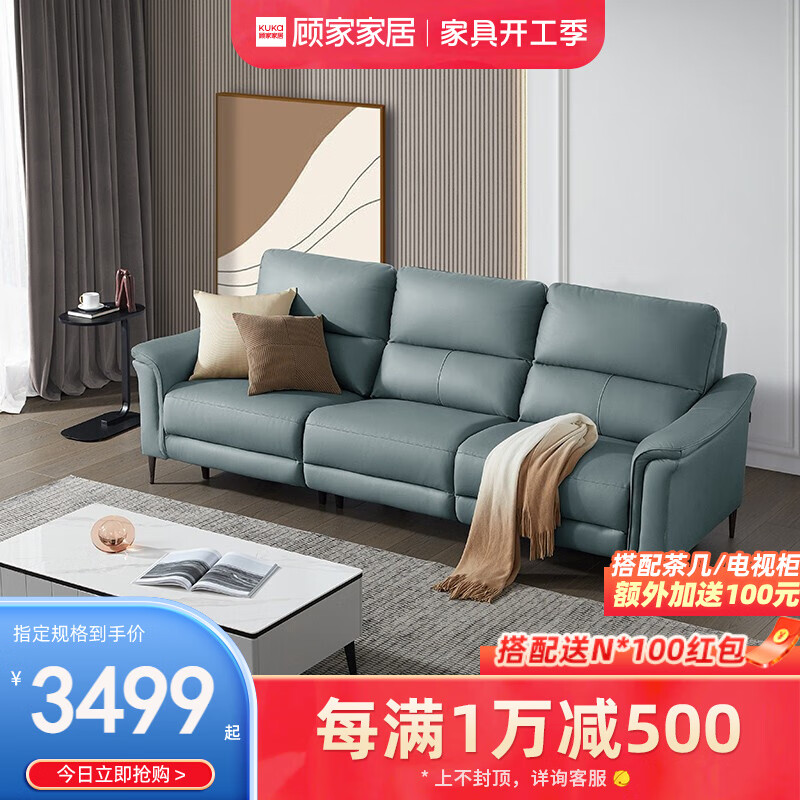 顾家家居（KUKA）科技布沙发真的值得购买吗？插图
