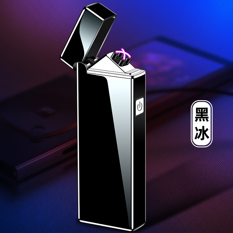 得瑞激光广告制作充电打火机塑料us电子防风电弧脉冲点烟器 黑冰 xh