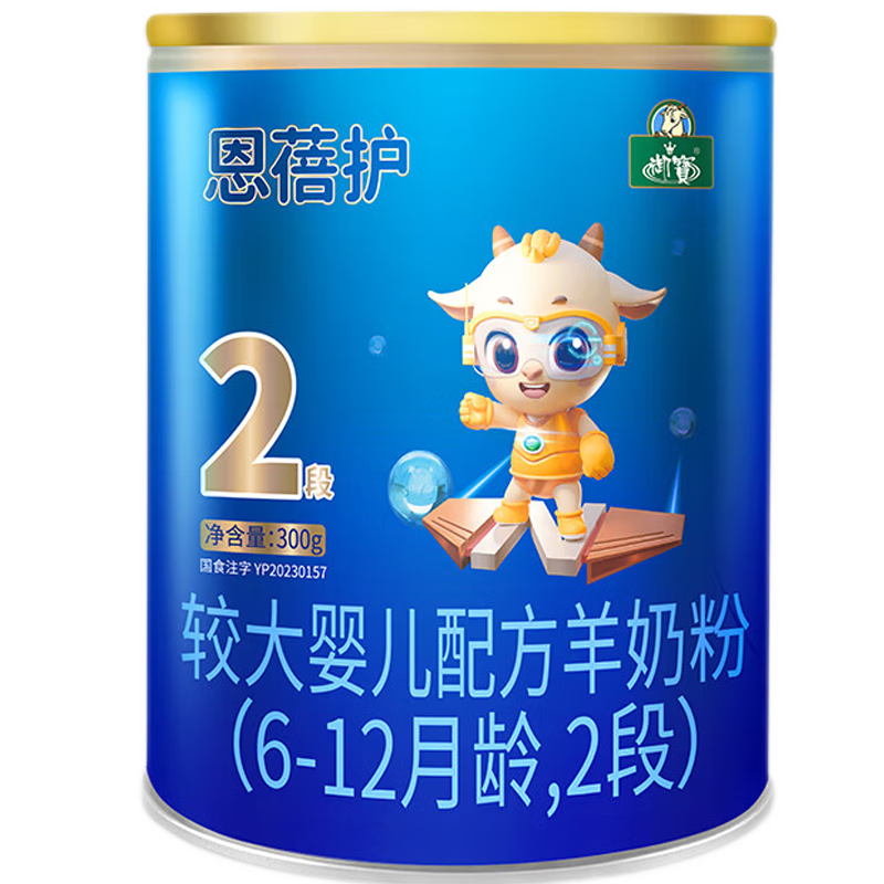 御寶（YB）恩蓓護較大嬰兒配方羊奶粉2段6-12月齡300g生羊乳純羊益生菌A2