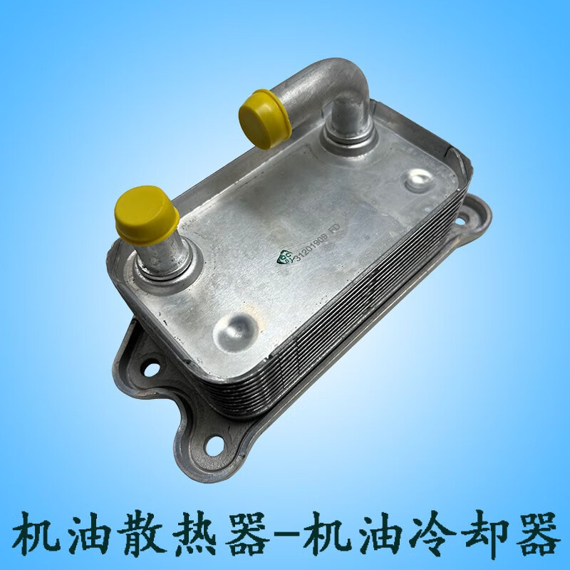 哲庭适用沃尔沃s40s60s80xc60xc90c30v40v50v60机油散热器机 副厂
