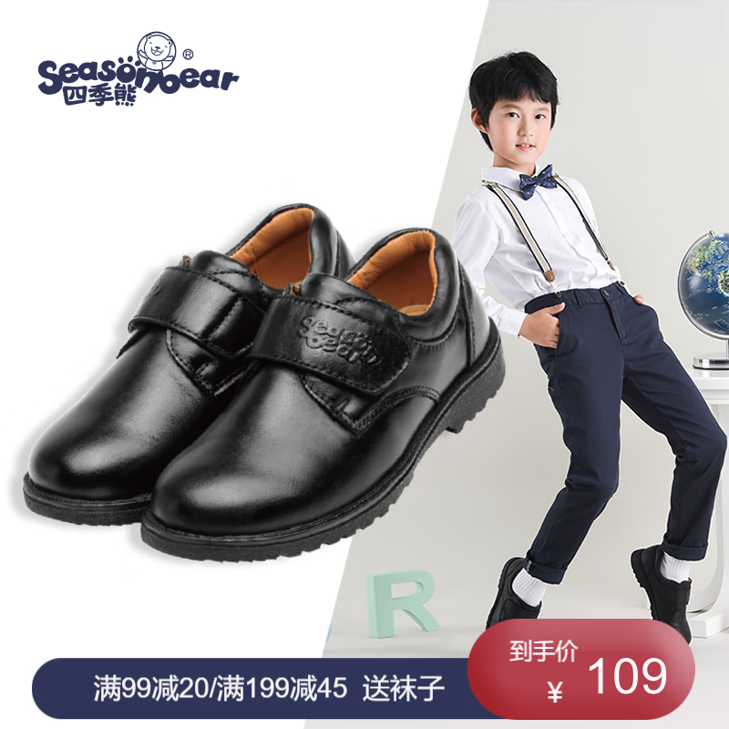 皮鞋报价走势|皮鞋价格走势图