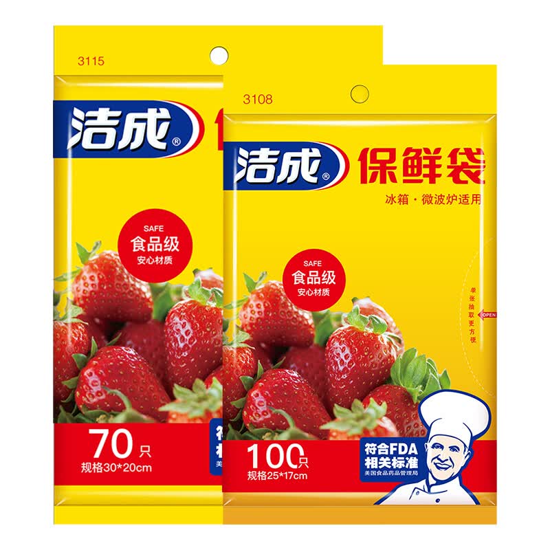 洁成 保鲜袋食品级材质食品袋保鲜膜袋自由组合 保鲜袋小号100只+中号70只怎么样,好用不?