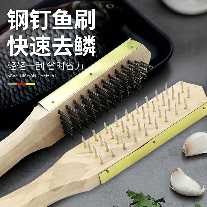 鱼刷子刨鱼鳞水产海鲜饭店刷鱼鳞刷子钢丝刷子刮鱼鳞刷子贝净洁 钉子