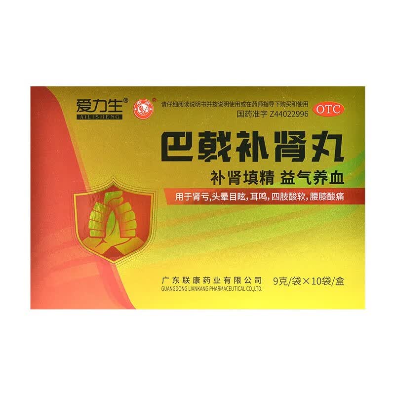 补肾填精益气养血肾亏头晕目眩耳鸣四肢酸软腰膝酸痛八戟非胶囊口服液