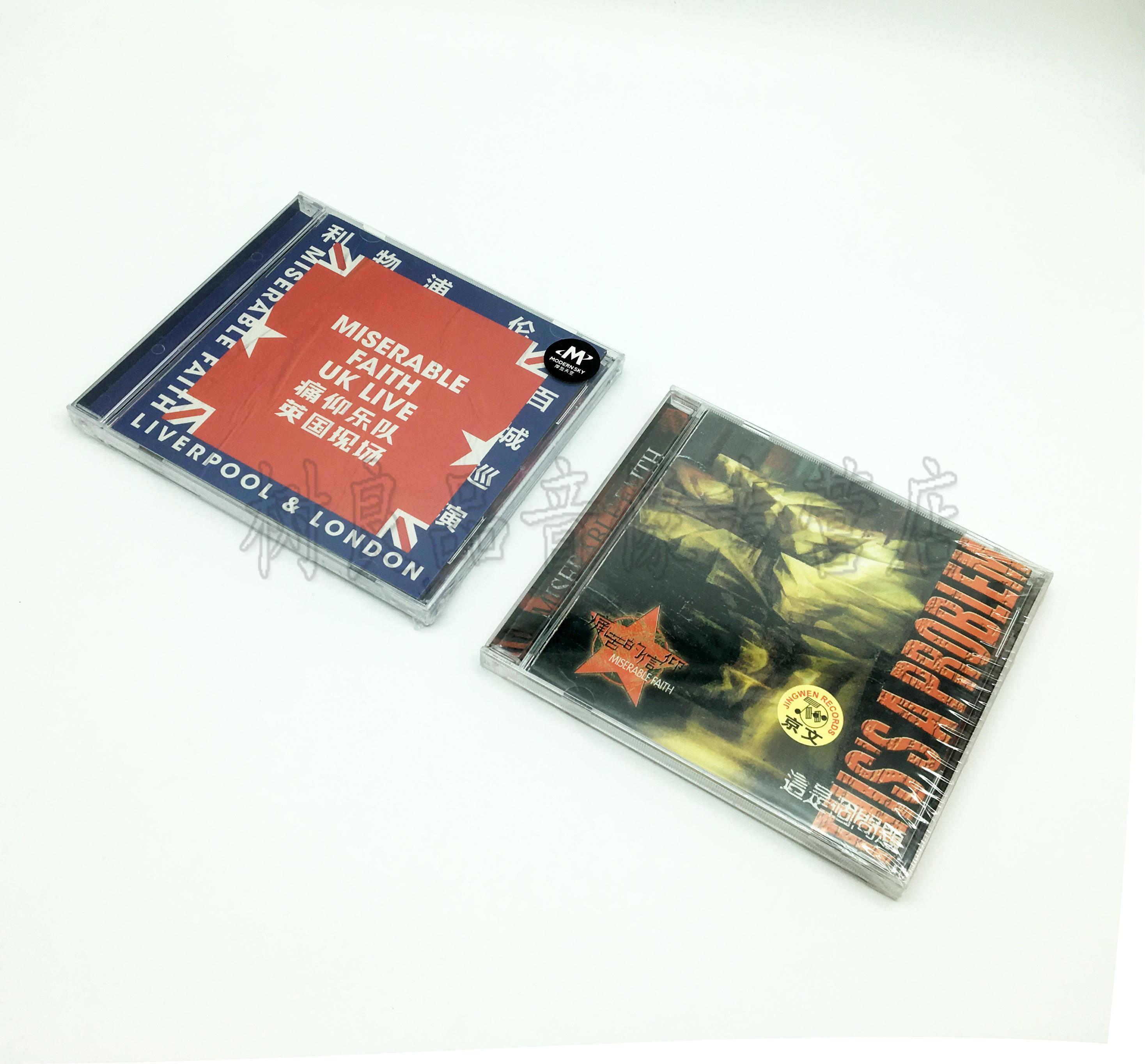 现货全新正版 痛仰乐队 2张专辑 痛仰乐队英国现场/这是个问题 2cd