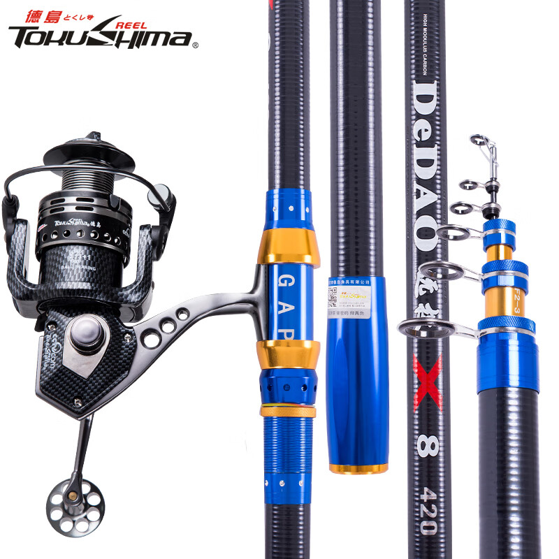 德岛x8远投竿大物海竿碳素鱼竿海杆抛竿套装钓竿单竿