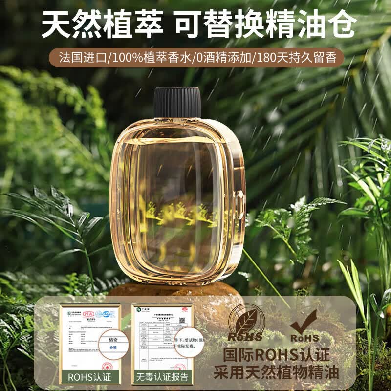 纯淳智能香薰机自动喷香机无水喷雾充电畅扩香氛卧室精油 智能香薰机+精油【味道随机】