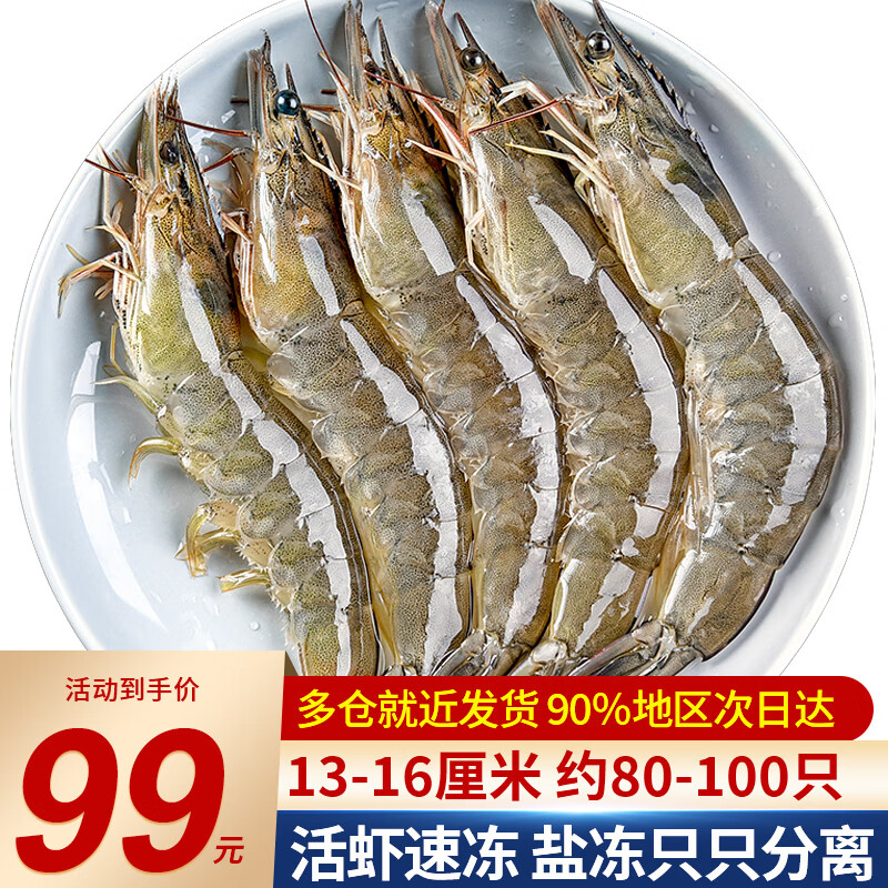 京东查看查询虾类历史价格走势|虾类价格走势图