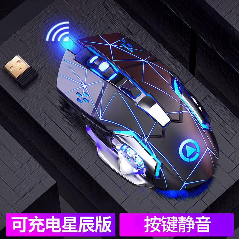 御密达适用于神舟战神T8/9 Pro无线鼠标可充电游戏电竞鼠标台式通用 L4星辰黑+鼠标垫