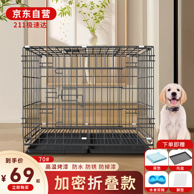 宠乐乖 狗笼猫笼 狗笼子中小型犬幼犬加粗加密折叠猫笼子猫咪兔笼700ZG使用感如何?