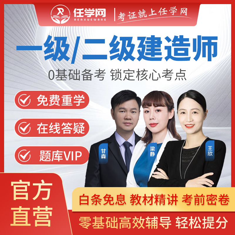 一級建造師2022教材課件 一建網課 二建教材2023視頻課程 一建真題 二級建造師習題庫 精講班【教材精講+智能題庫】 二建【市政】全3科