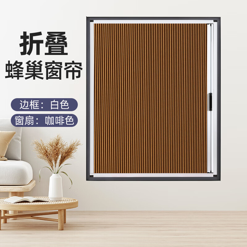 元族保温防风窗帘防寒隔热遮光隐私铝合金推拉卧室卫生间客厅窗蜂巢帘