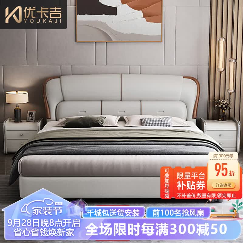 优卡吉床双人床皮艺科技布艺轻奢主卧现代床LP-203# 1.8米框架床高性价比高么？