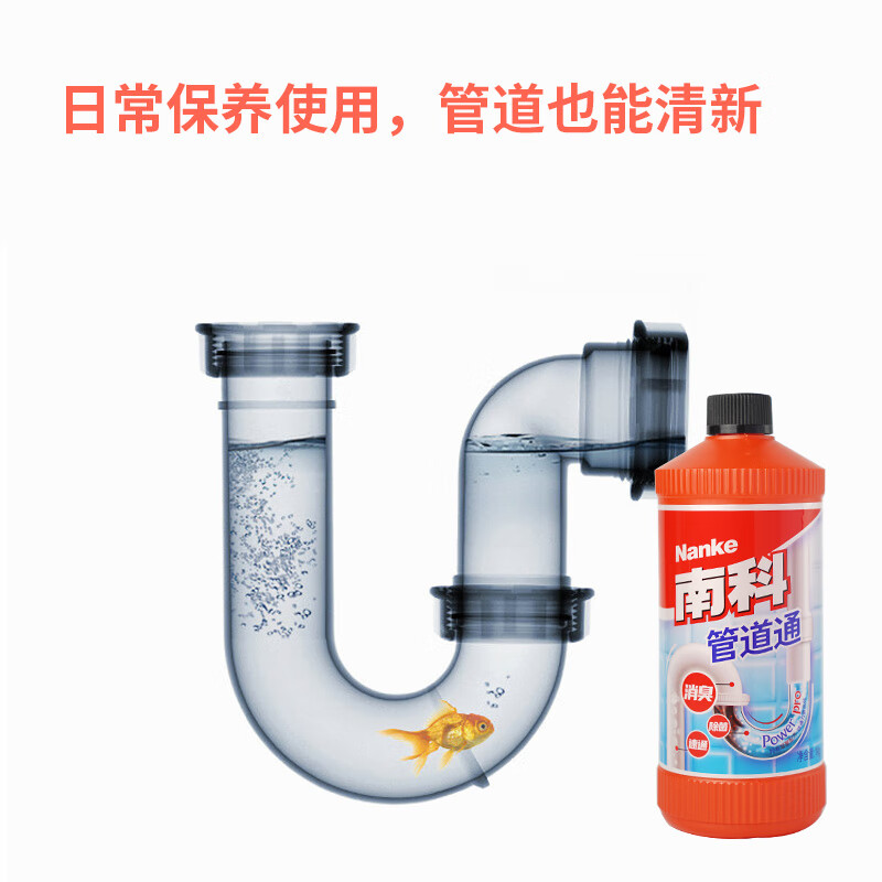 南科管道疏通剂强力溶解厕所马桶堵塞神器厨房下水道疏通剂除臭1000g 管道啫喱1000g
