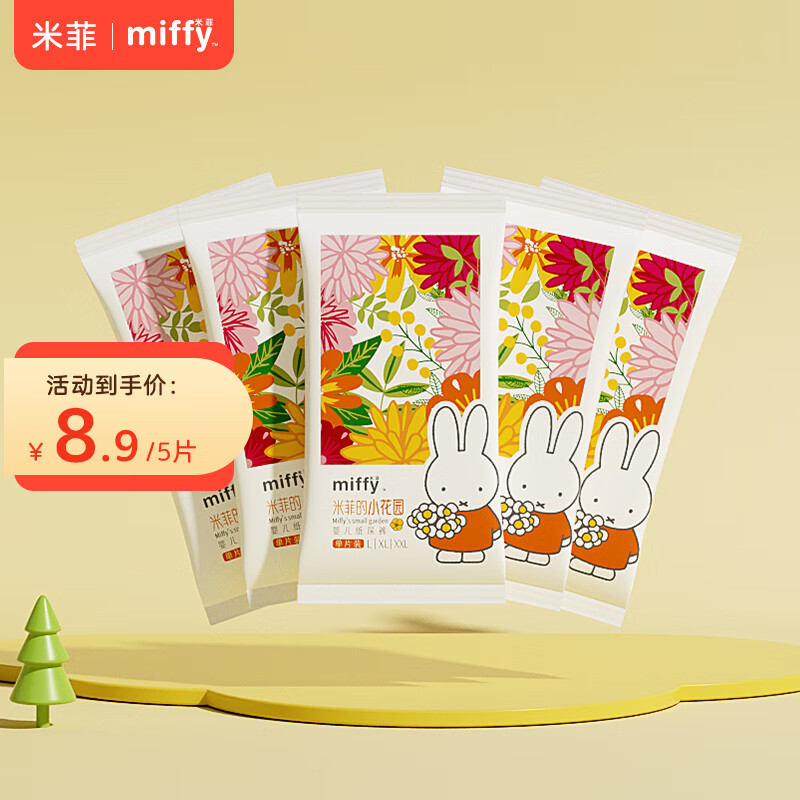 solovesolove 米菲纸尿裤 米菲的小花园系列 超薄尿不湿纸尿裤 单包装