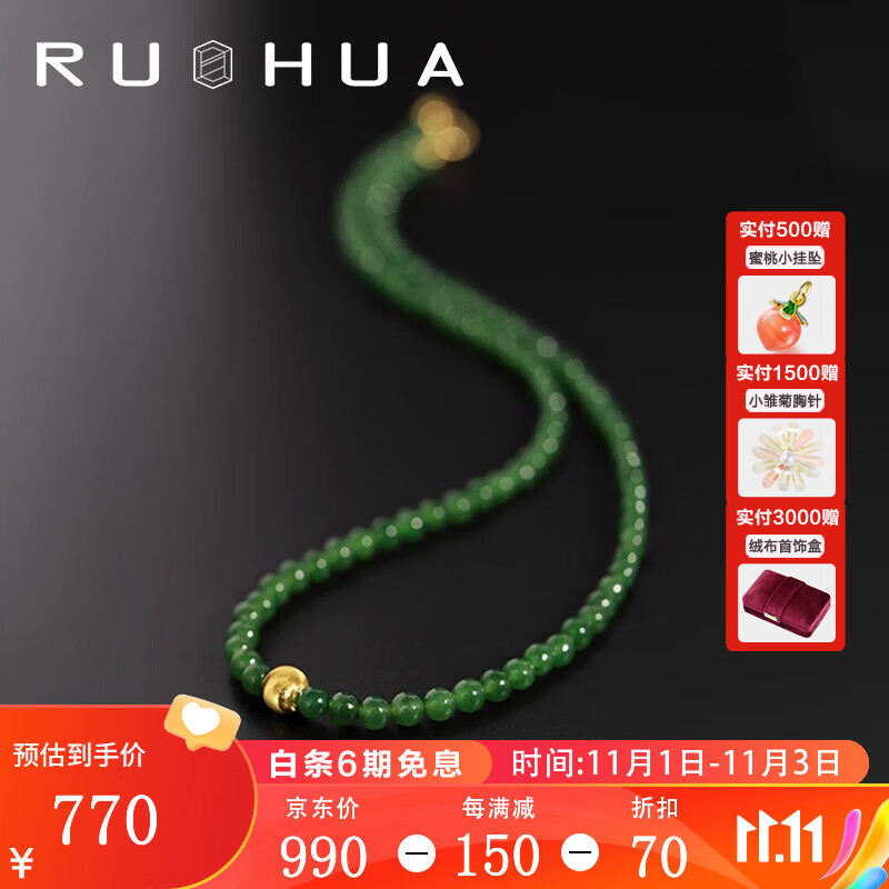 若华翠玲 国潮碧玺项链女18K金玉石珠串吊坠 4-4.5mm【40cm】属于什么档次？
