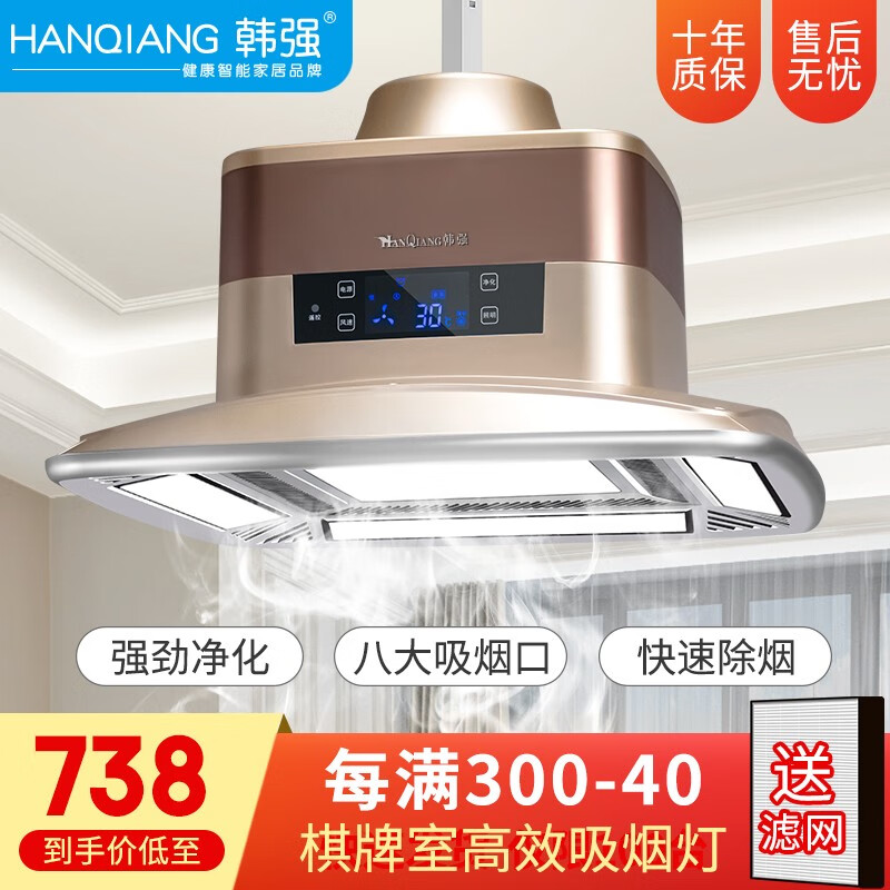 韩强棋牌室吸烟净化器麻将机空气净化器吸烟灯抽烟机智能升降吊灯 至遵大五灯_香槟金-力荐款怎么样,好用不?