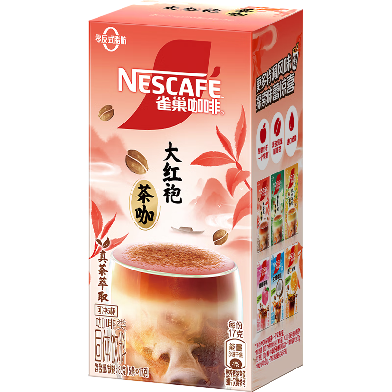 雀巢（Nestle）咖啡粉特调系列奶茶咖啡大红袍奶茶速溶冲调饮品17gx5条