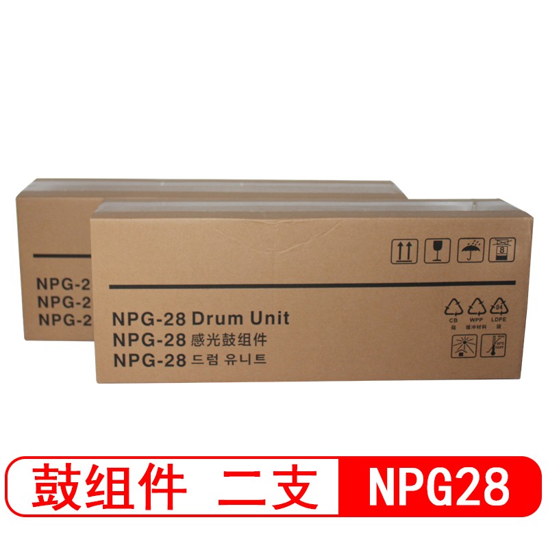 星朋适用佳能npg-28感光鼓佳能ir2420l ir2016 ir2318l复印机硒鼓成像