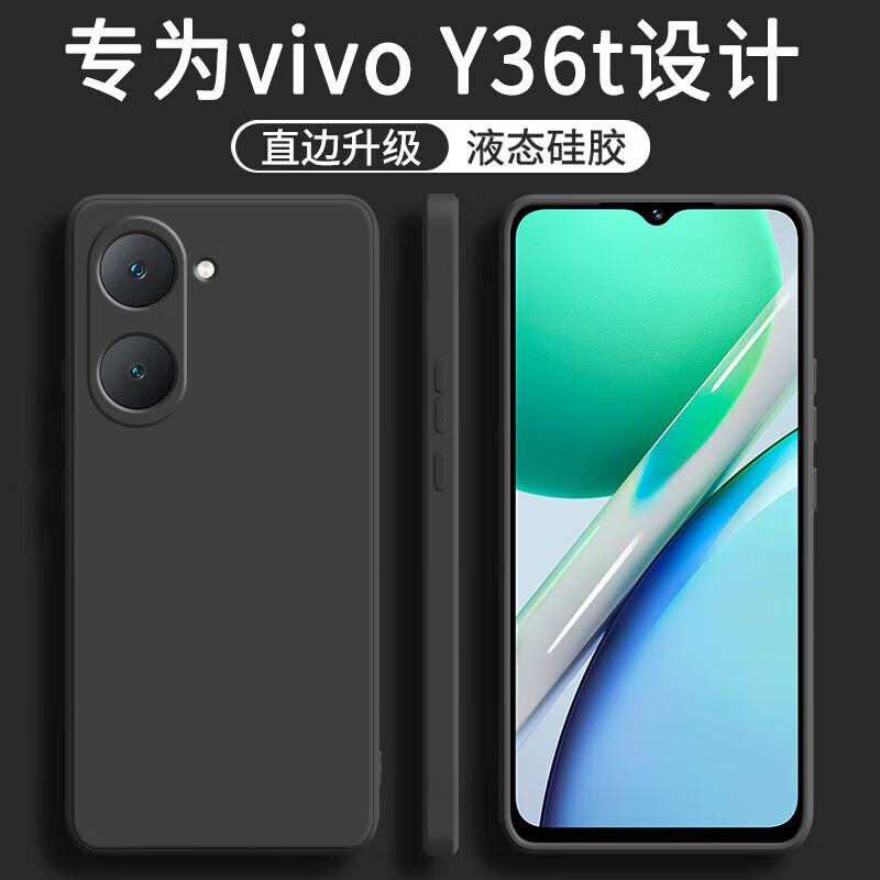 不梵适用vivo y36t手机壳vivoy36t硅胶防摔保护套v2327a新款镜头全包