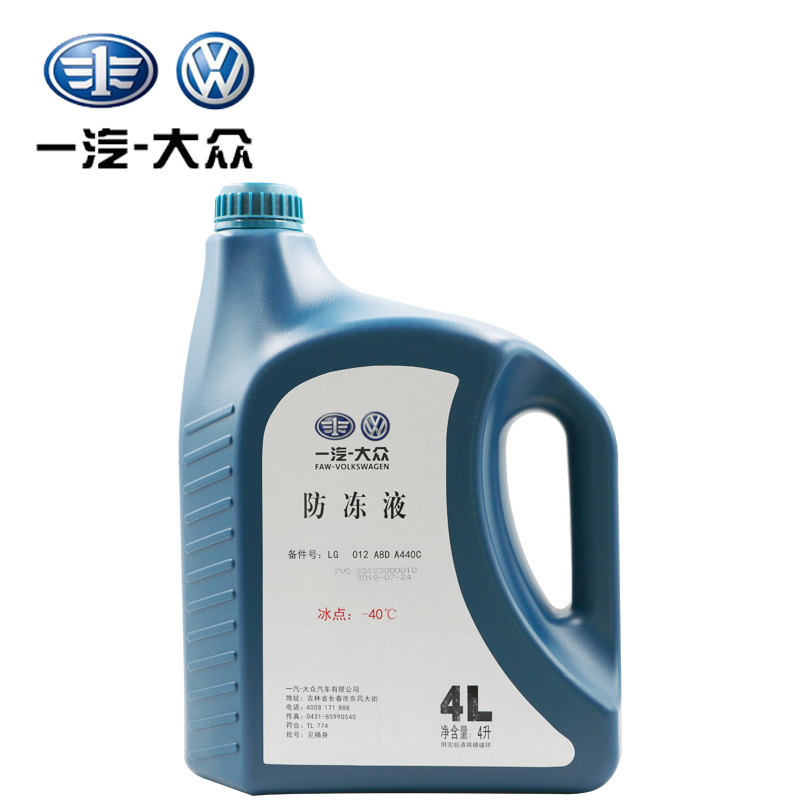 大众原厂防冻液粉红色冷却液水箱宝朗逸速腾迈腾宝来帕萨特途观cc 5.5L -40℃ 粉色 一汽 G12