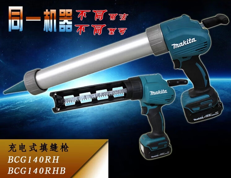 霸剛DCG140RYB/DCG140RY充電式填縫槍減少手部疲勞/RMEB DCG140RY