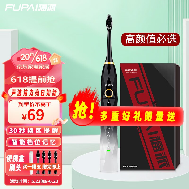 近期电动牙刷的价格走势|电动牙刷价格历史