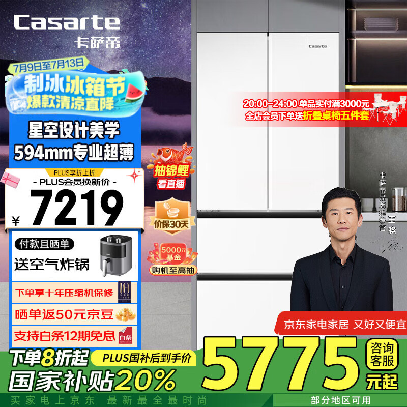 Casarte/������ ���� BCD-487WGCFDM4WKU1 ��ʽ���� ����487�� 