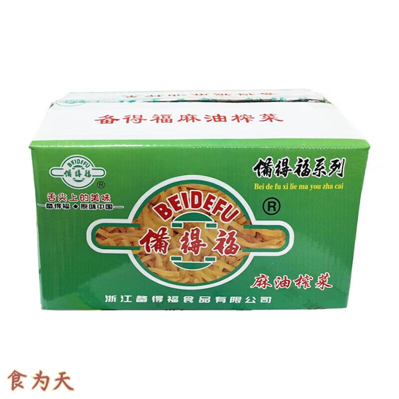 备得福(beidefu)脆爽榨菜40g小包装外卖榨菜咸菜下饭菜 40克100包