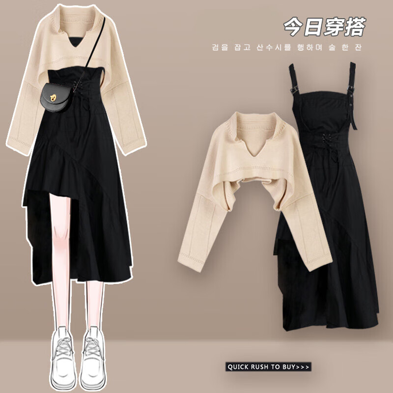 ukbs春装搭配一整套小香风背带连衣裙女早春穿搭甜辣风炸街套 杏针织