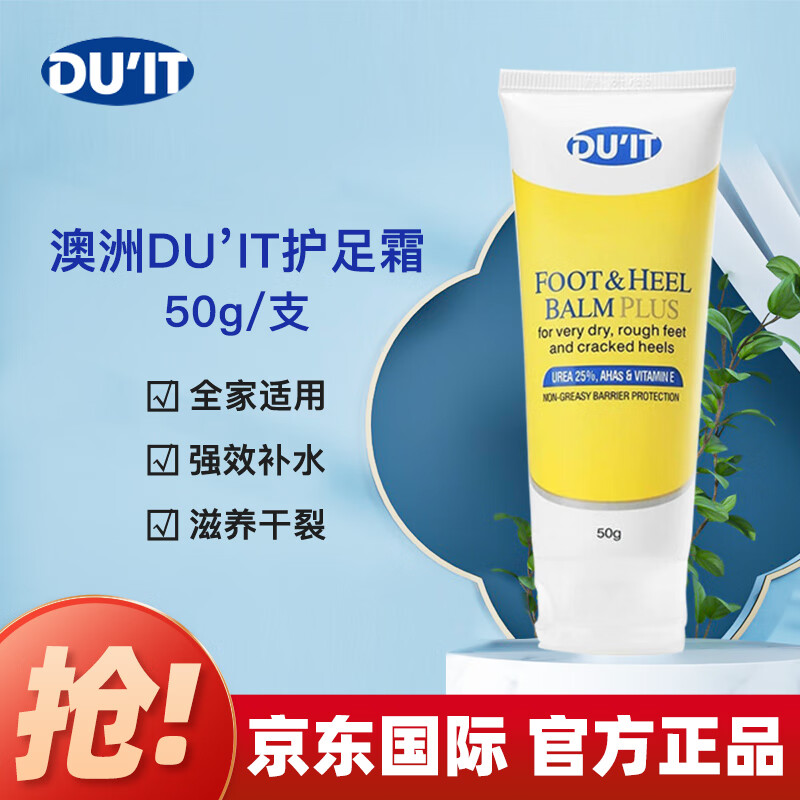 护足霜全网历史价格对比工具|护足霜价格历史