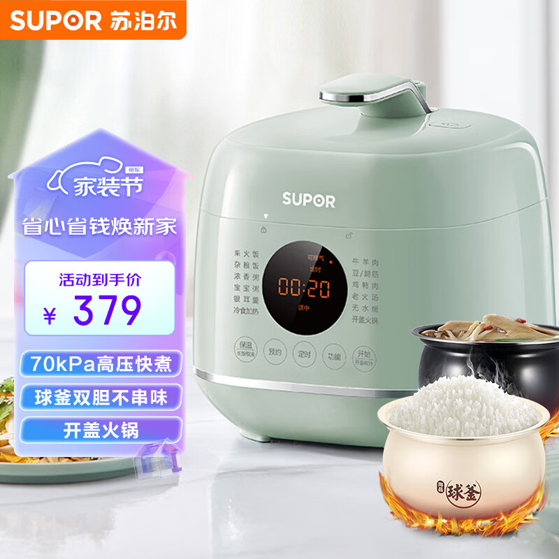 苏泊尔（SUPOR）一人食迷你电压力锅2.3L 家用智能触控面板白陶晶内胆宝宝粥23FC8027Q双胆高压锅1-3人                            