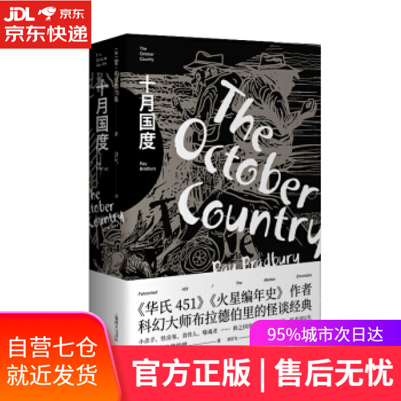 【新华书店】守望科学 潘洵 编 陕西师范大学出版总社