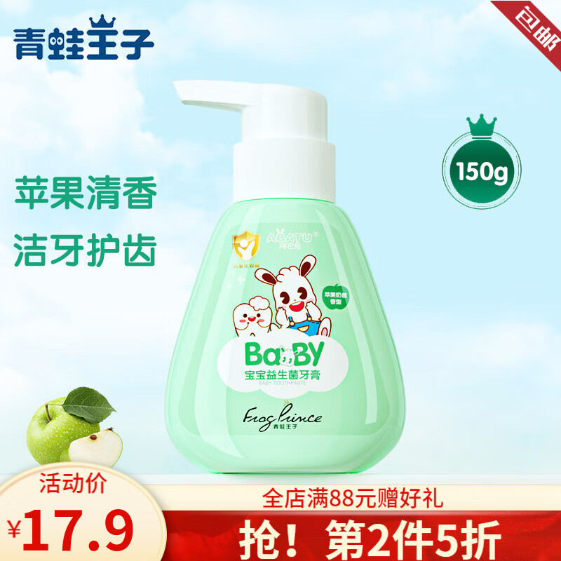 婴童口腔护理怎么才能买到最低价|婴童口腔护理价格历史