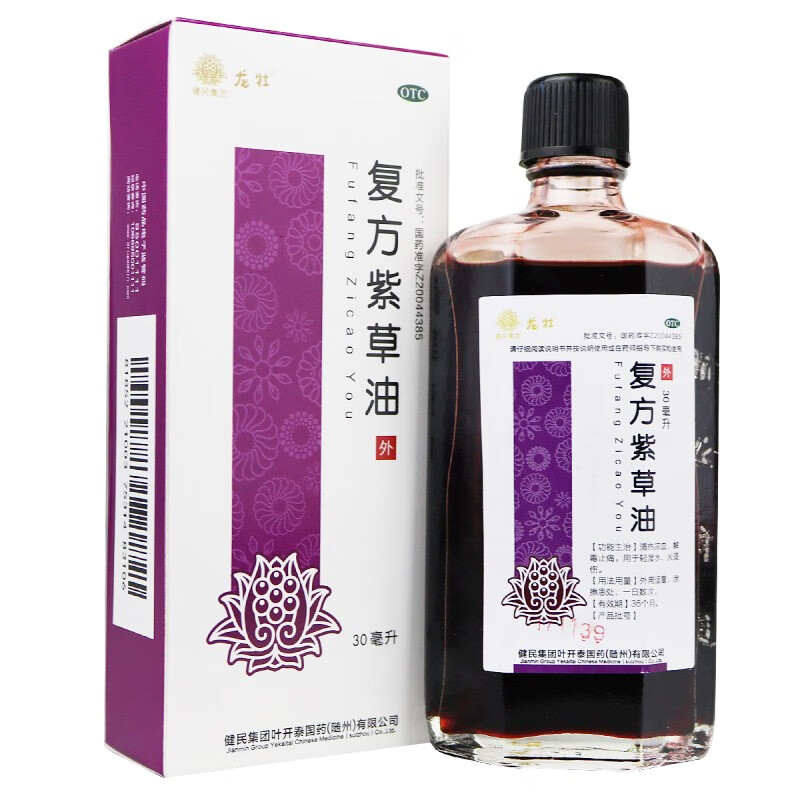 健民 复方紫草油 30ml/瓶 1盒