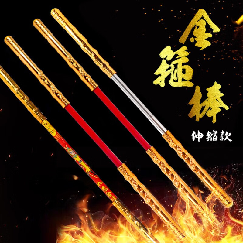 金箍棒发光孙悟空美猴王大圣自动弹射灯光金箍棒 如意金箍棒颜色随机